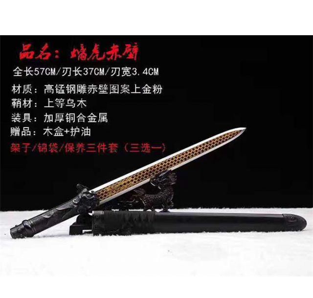 螭虎赤壁