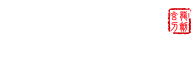 刀剑网|龙泉宝剑|龙泉刀剑-玄龙刀剑网